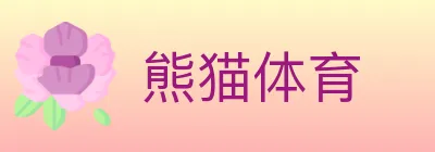 熊猫体育 logo
